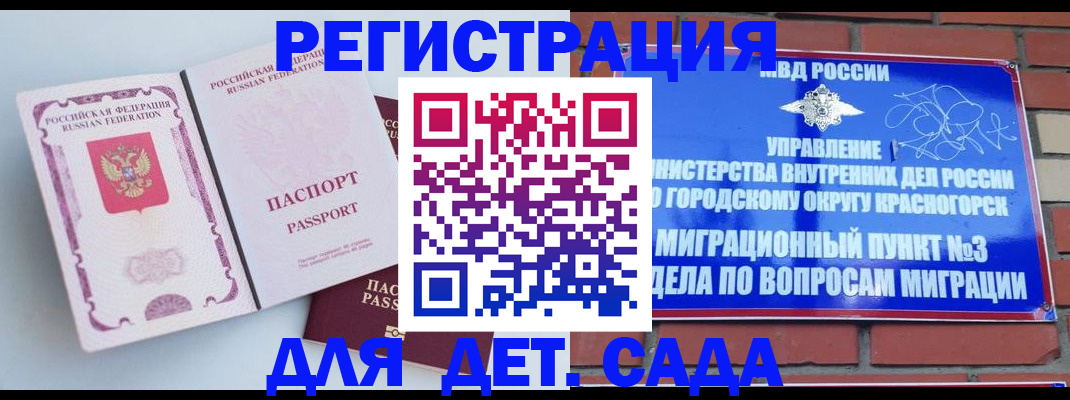 временная регистрация надежно в Торжоке