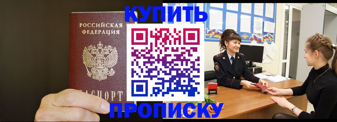 пропишу в квартире в Торжоке