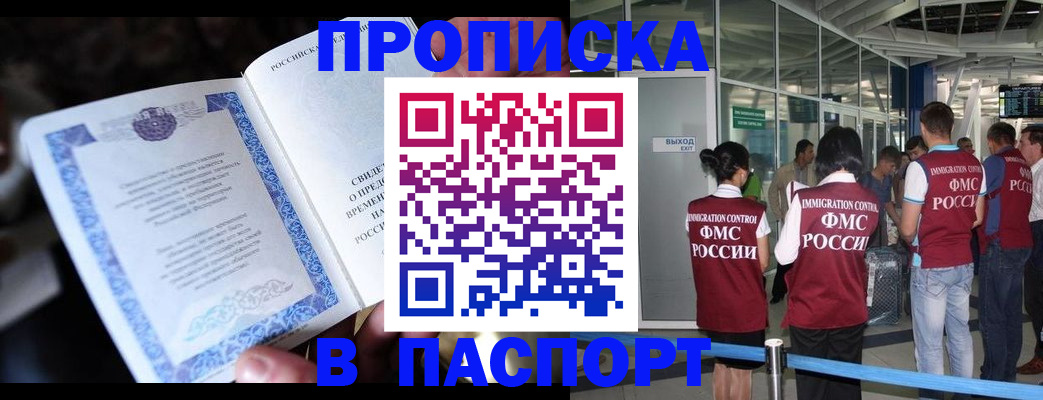 временная регистрация поиск в Торжоке