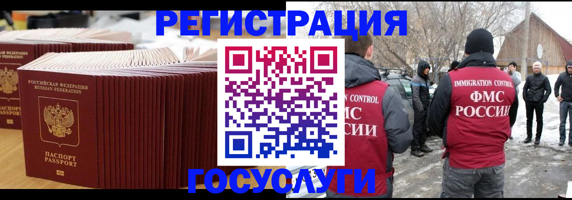 прописка 2025 в Торжоке