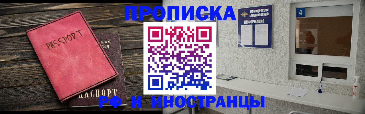 прописка поиск в Торжоке