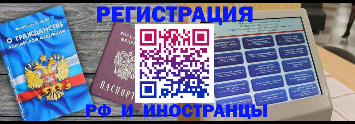 прописка в квартире в Торжоке