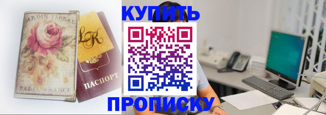 временная регистрация для всех в Торжоке