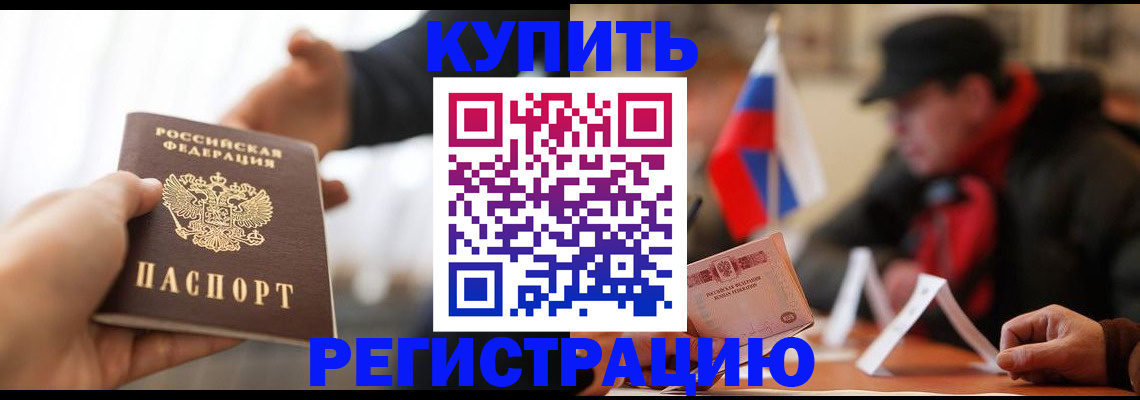 регистрация в Торжоке
