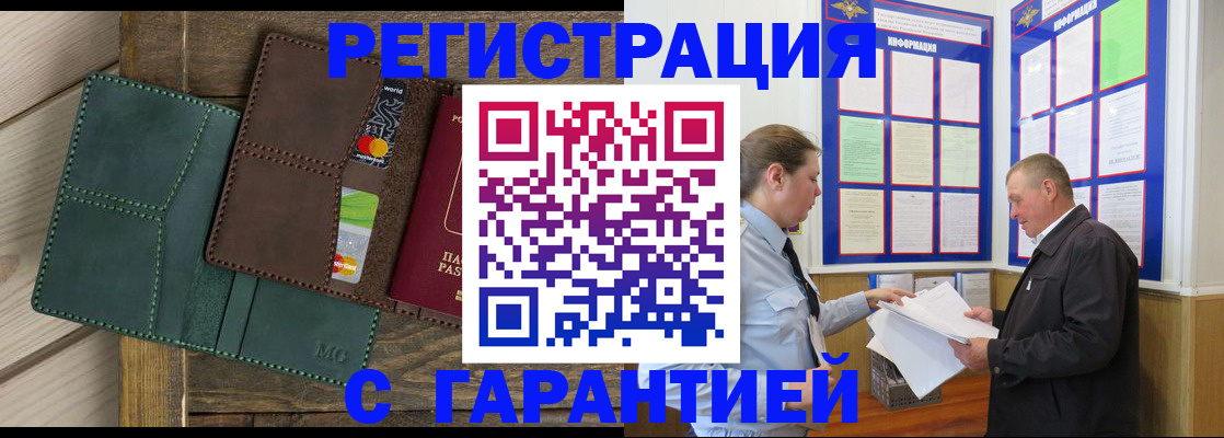 миграционный учет в Торжоке