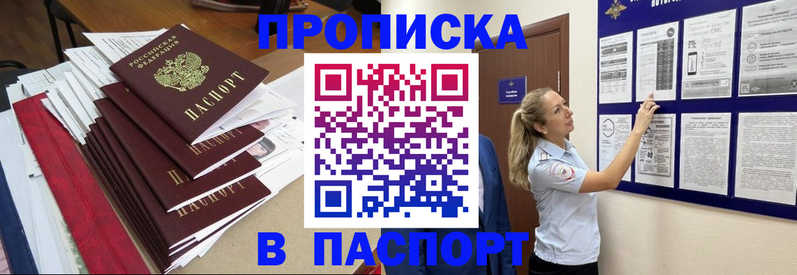 временная регистрация в Торжоке